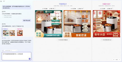 一人成軍，AI賦能 批量出圖引領(lǐng)電商主圖高效迭代