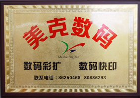 美克數(shù)碼 匠心制圖，賦能品牌視覺新高度